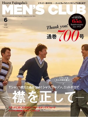 cover image of メンズクラブ: 2019年6月号